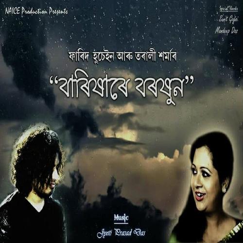 Farid Hussain Songs MP3 Download